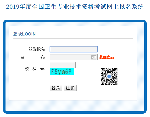 北京初级护师考试网上缴费时间
