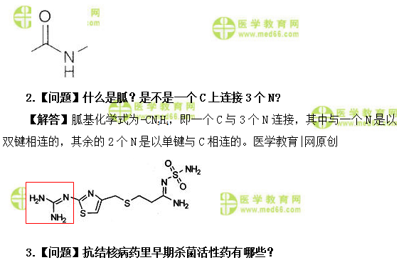 医学教育网初级药师：《答疑周刊》2019年第41期