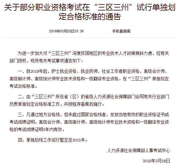 2018执业药师分数合格标准线！2019执业药师分数线！