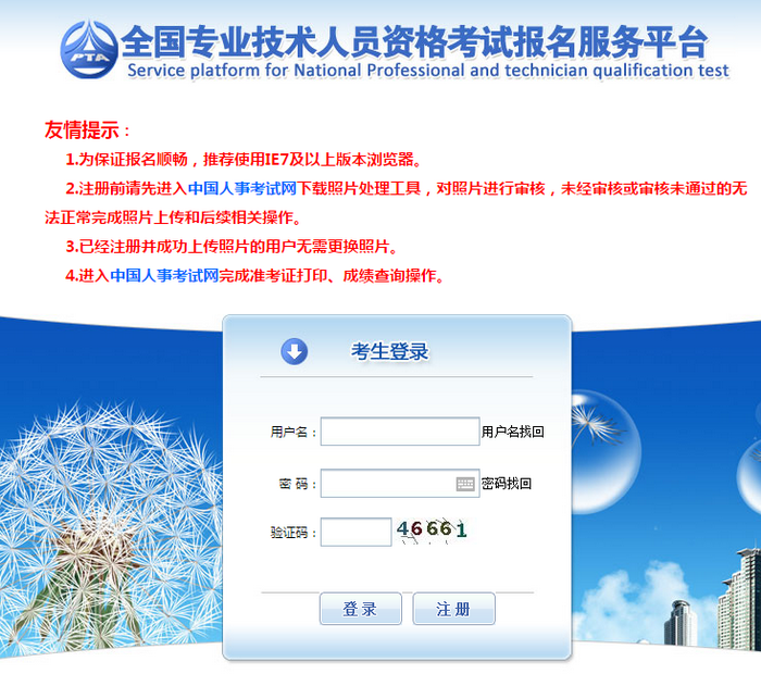 【收藏版】2019年执业药师考试报名全程行程,赶紧收藏!
