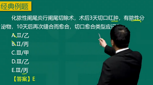 叶冬2019年临床执业医师“其他、实践综合”科目免费视频课