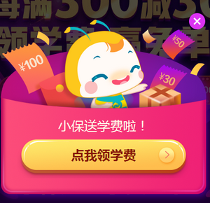 2019年医学教育网年中优惠！快来领学费啦！