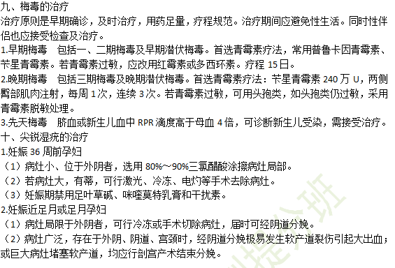 2019年临床助理医师“传染病”10个高频知识点串讲（2）