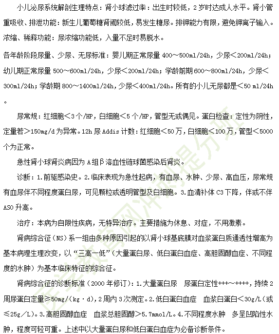 小儿造血