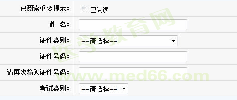 执业兽医报名