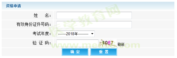 执业兽医报名申请入口