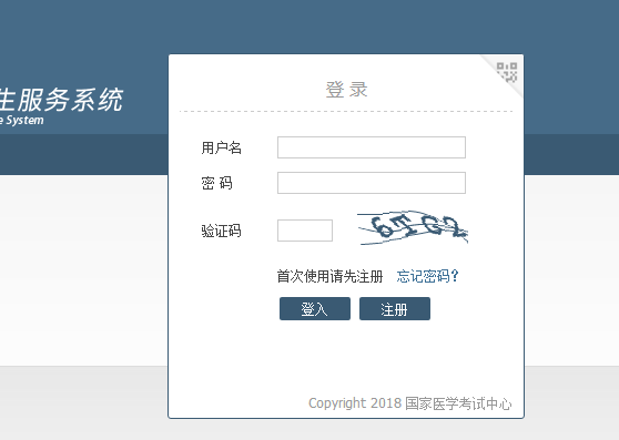 福建省2019年中医执业医师笔试准考证打印时间
