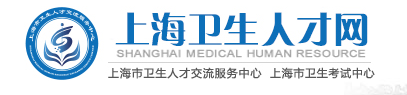 上海市2019年临床执业医师笔试准考证打印入口