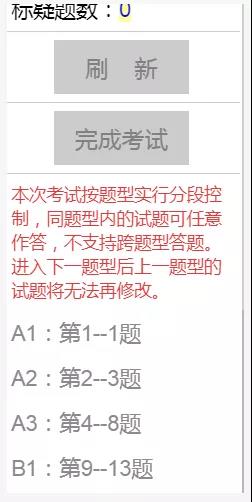 广东省医师协会：2019年医师资格考试医学综合笔试新变化！