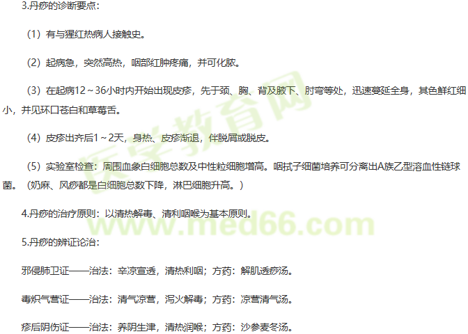 丹痧的治疗