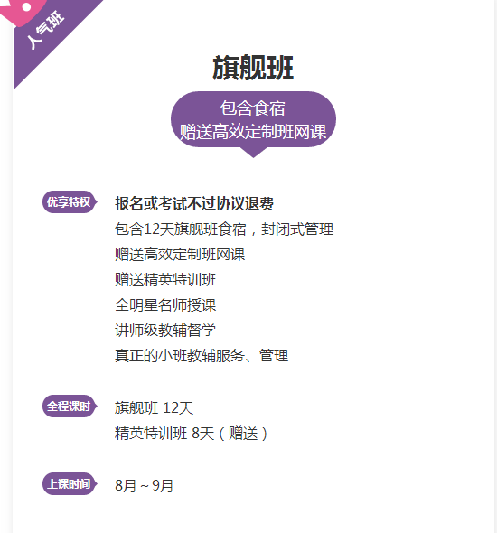 “爽”11来了!执业药师高端面授限时免息!最高立省1831.2元!