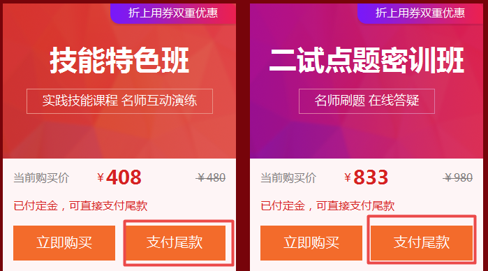 医师好课