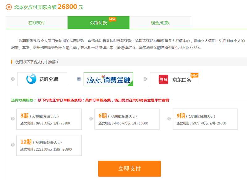 面授旗舰班