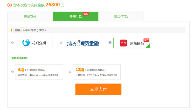 面授旗舰班