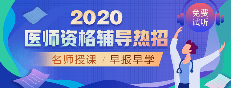中医助理医师招生方案