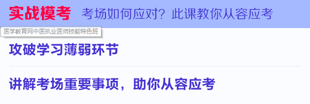 实战模考