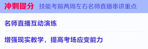冲刺**