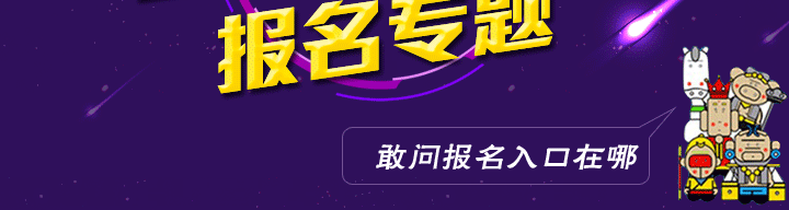 医学网2016年医师资格考试报名