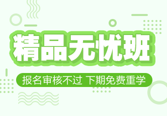 初级中药士考试精品无忧班