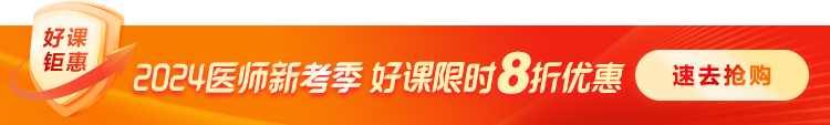 新考季限时8折优惠