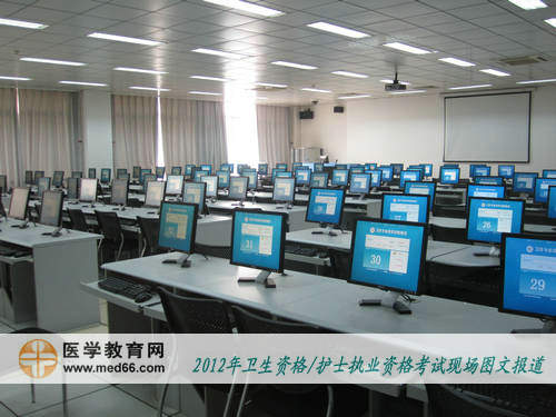 卫生资格北京大学医学部人机对话考室