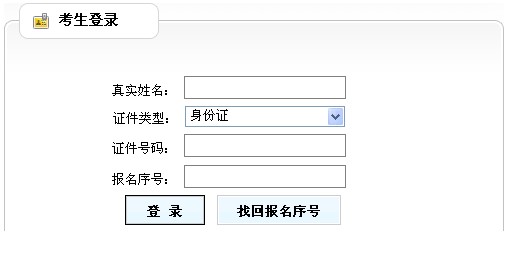 2013年新疆兵团执业药师准考证打印入口