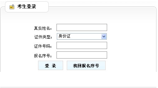 2013年福建省执业药师准考证打印入口