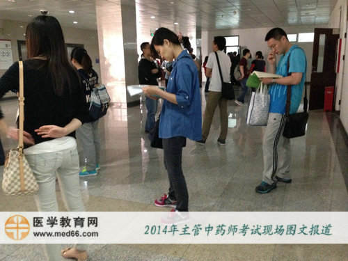 2014主管中药师考生抓住最后时间备考