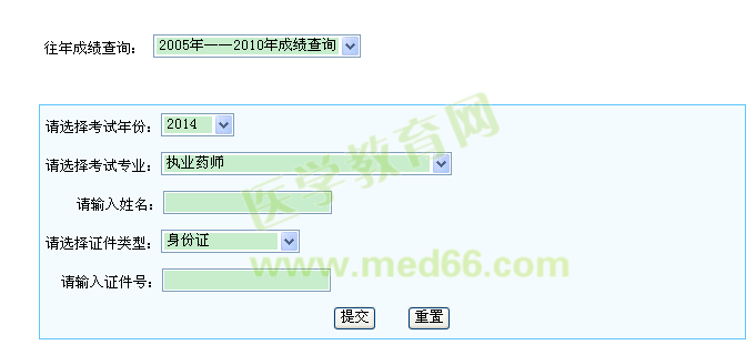 宁夏执业药师考试成绩查询入口