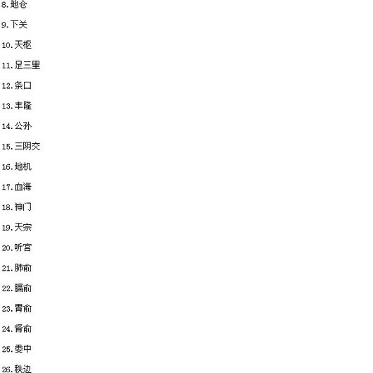 2015中西医执业医师实践技能大纲