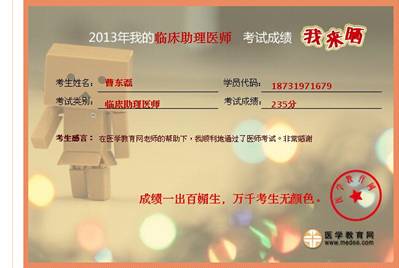 我的医考之路——追逐梦想的医者