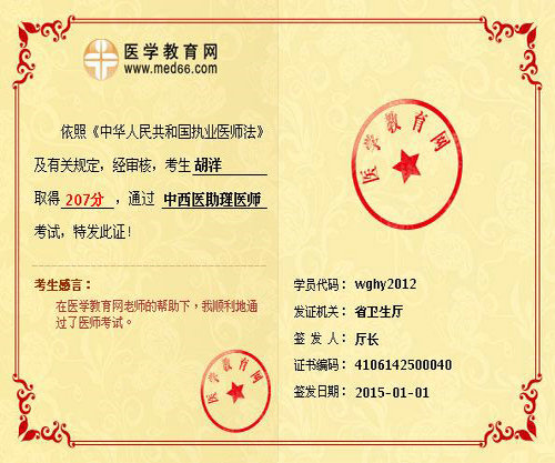 我的医考之路——有必胜的心，就有会心的笑