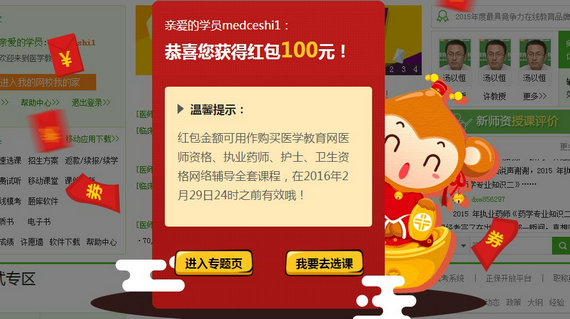 “新春乐不停 红包大派送”活动操作流程