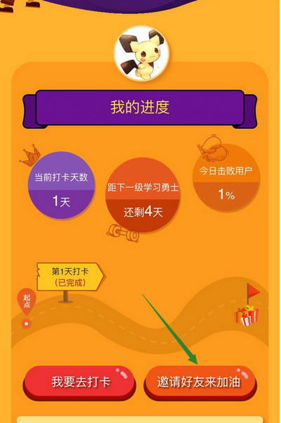 21天学习大作战 参与打卡赢超级大奖-活动操作指南