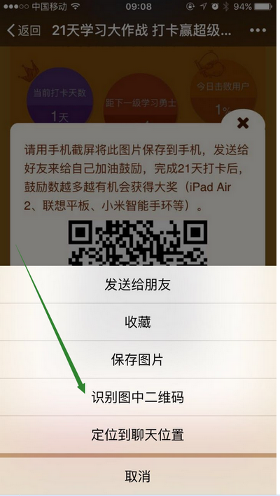 21天学习大作战 参与打卡赢超级大奖-活动操作指南