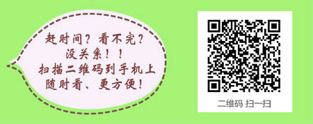 内蒙古乌兰察布市2016年医师实践技能考试成绩查询入口