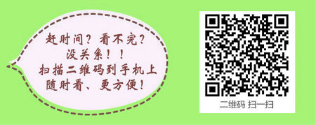 河北石家庄2016年临床助理医师考试笔试准考证打印时间