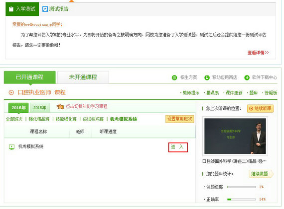 口腔医师、公卫医师机考模拟系统全新上线