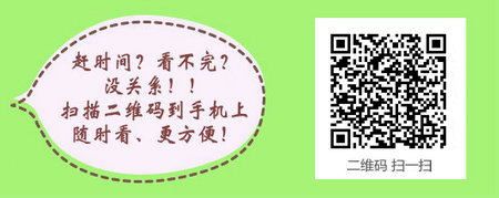 四川雅安2016年医师资格综合笔试有关事宜通告