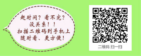 2016年山东烟台临床助理医师笔试准考证打印时间