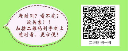 2016年临床助理医师考试成绩查询时间/入口