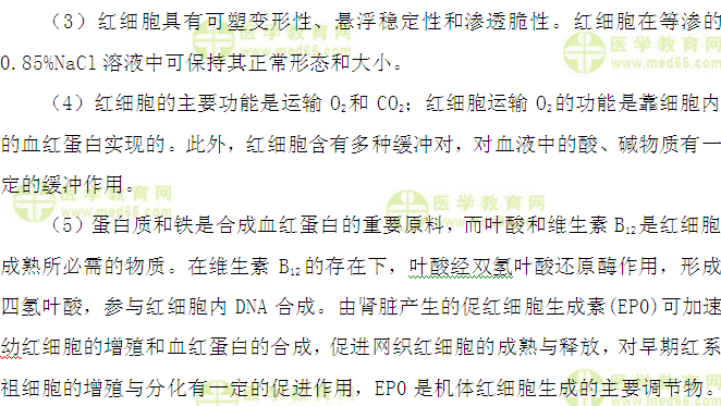 医学教育网