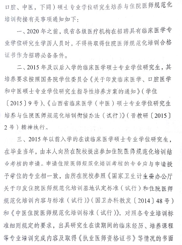 山西省卫生和计划生育委员会等关于加强卫生计生综合监督行政执法工作的实施意见