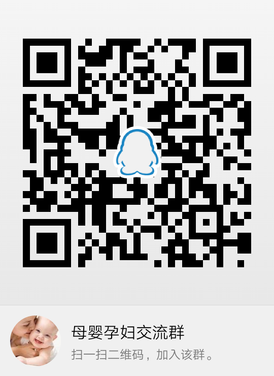 母婴孕妇交流群