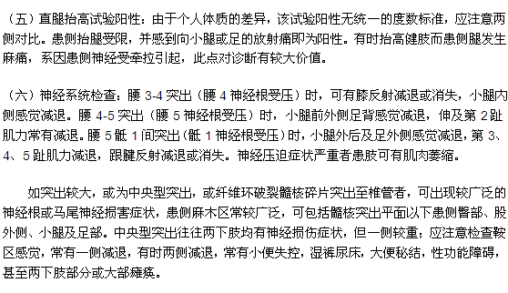 自己如何诊断是否患有腰间盘突出