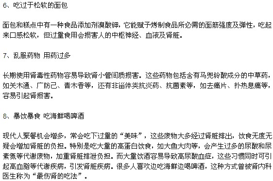 男性朋友的哪些行为最伤肾？