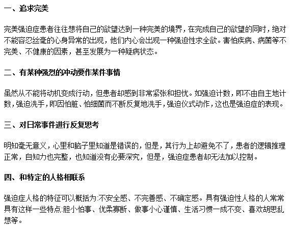 强迫症患者与其他心理疾病的不同点在哪？