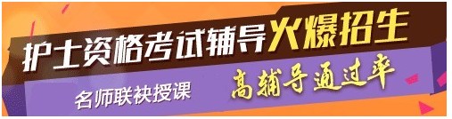 2017年湖北省仙桃市护士资格考试辅导培训班，业内专家授课