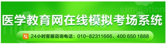 亳州市2017年护士资格考试网上视频讲座培训辅导班招生中，在线模考免费测试！