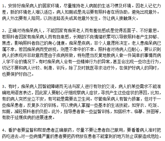 晚辈照顾老年痴呆患者是时应该注意哪些问题？